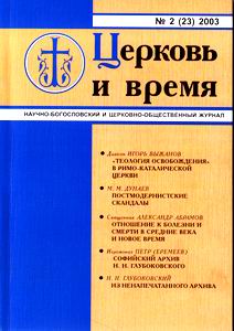 Вышел в свет очередной номер журнала 