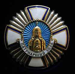 Предстоятель Русской Православной Церкви утвердил статут Патриаршего знака храмоздателя. Фото Ю.Клиценко.