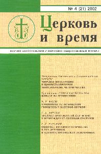 4 (21) номер журнала 