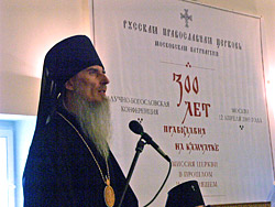 12 апреля 2005 года под председательством Святейшего Патриарха Московского и всея Руси Алексия II в актовом зале Православного Свято-Тихоновского гуманитарного университета состоялась общецерковная научно-богословская конференция, посвящённая этой памятной дате.Фото Службы коммуникации ОВЦС МП.Официальный сайт Русской Православной Церквиhttp://www.mospat.ru