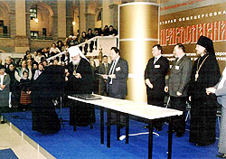 25 января 2004 года председатель Оргкомитета выставки митрополит Смоленский и Калининградский Кирилл вручил Почетные дипломы и памятные медали Второй общецерковной выставки 