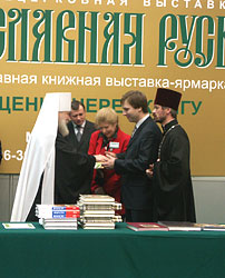 30 января 2005 года в Выставочном центре 'Гостиный двор' состоялась торжественная церемония закрытия Третьей выставки 'Православная Русь'.Фото Службы коммуникации ОВЦС МП.Официальный сайт Русской Православной Церквиhttp://www.mospat.ru