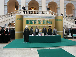 30 января 2005 года в Выставочном центре 'Гостиный двор' состоялась торжественная церемония закрытия Третьей выставки 'Православная Русь'.Фото Службы коммуникации ОВЦС МП.Официальный сайт Русской Православной Церквиhttp://www.mospat.ru