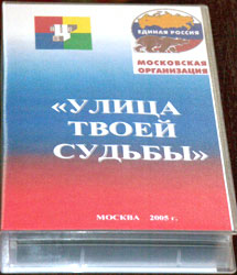 30 марта 2005 года Святейший Патриарх Московский и всея Руси Алексий II принял в своей рабочей резиденции в Чистом переулке организаторов благотворительной программы 'Поезд милосердия'.Фото Службы коммуникации ОВЦС МП.Официальный сайт Русской Православной Церквиhttp://www.mospat.ru