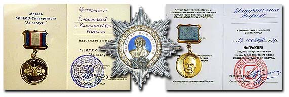 .Фото Службы коммуникации ОВЦС МП.Официальный сайт Русской Православной Церквиhttp://www.mospat.ru