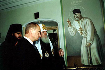 Святейший Патриарх Московский и всея Руси Алексий II и Президент России В.В.Путин на торжествах по случаю 100-летия со дня прославления преподобного Серафима Саровского. 2003 год.