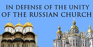 Unity of the Russian Church