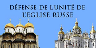 Défense de l'unité de l'Eglise russe