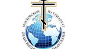 (Russian) Святейший Патриарх Кирилл возглавит торжества по случаю 65-летия Отдела внешних церковных связей