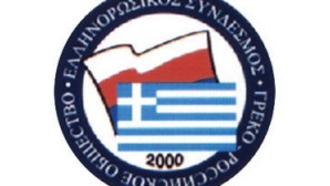 (Russian) Представитель Русской Православной Церкви принял участие в конференции в Афинах