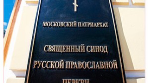 Στην Αγία Πετρούπολη συνεδριάζει η Ιερά Σύνοδος της Ρωσικής Ορθόδοξης Εκκλησίας