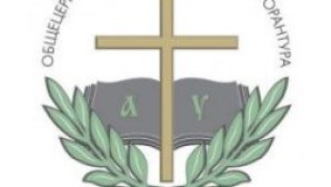 (Russian) Общецерковная аспирантура проведет курсы повышения квалификации для преподавателей библеистики духовных учебных заведений