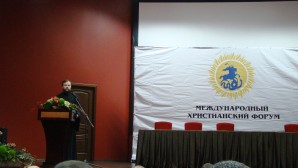 Представитель ОВЦС принял участие в III форуме христианской молодежи России