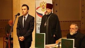 Подворьем Русской Православной Церкви в Белграде издан первый том Сборника научных трудов к 1000-летию преставления равноапостольного князя Владимира