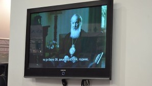 Фильм о Святейшем Патриархе Кирилле представлен на Международной книжной ярмарке в Белграде