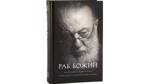 В ПСТГУ прошла встреча, посвященная Патриарху Грузинскому Илии II