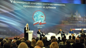 Святейший Патриарх Кирилл выступил на открытии V Всемирного конгресса соотечественников
