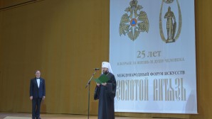 Closing ceremony of the 6th “Golden Knight” Slavic Arts Forum takes place in Moscow