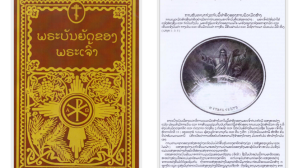 На лаосский язык переведен «Закон Божий» протоиерея Серафима Слободского