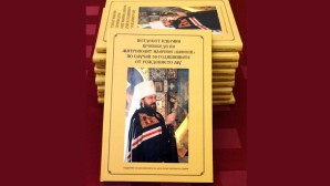 Bulgarian edition of the book of homilies by Metropolitan Hilarion of Volokolamsk presented in Sofia