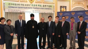His Holiness Patriarch Kirill’s book “Freedom and Responsibility: A Search for Harmony” in the Korean language is presented in Seoul