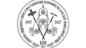 Архиерейский Собор Русской Православной Церкви выскажет отношение к документам прошедшего на Крите Собора