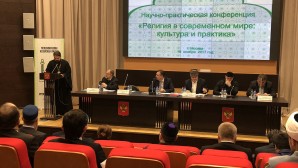 Представители Русской Православной Церкви участвовали в работе конференции «Религия в современном мире: культура и практика»