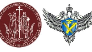 L’Institut des Hautes Études du Patriarcat de Moscou a reçu l’accréditation de l’état