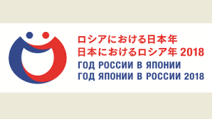 Представители Русской Православной Церкви приняли участие в открытии годов России и Японии