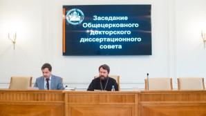 Митрополит Волоколамский Иларион возглавил заседание Общецерковного докторского диссертационного совета