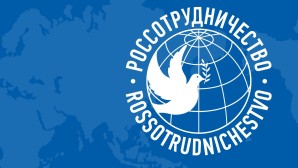 Представители ОВЦС приняли участие в экспертной встрече в Россотрудничестве