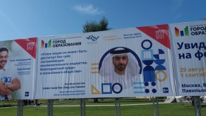 Секретарь ОВЦС по межрелигиозным отношениям  участвовал во встрече с вице-премьером Объединенных Арабских Эмиратов