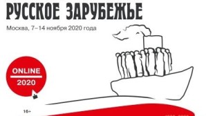 Έναρξη του ΙΔ´ Διεθνούς Φεστιβάλ Κινηματογράφου «Ρωσική Διασπορά» στη Μόσχα