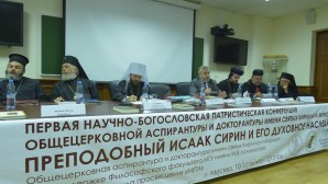 Metropolitan Hilarion opens First International Patristics Conference of the Theological Institute of    Post-Graduate Studies