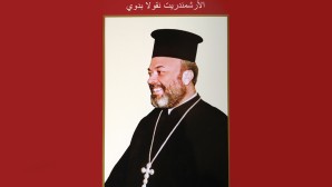 Представитель Русской Православной Церкви принял участие в презентации книги «Путь мученика. Архимандрит Николай (Бадауи), 1940- 1989»