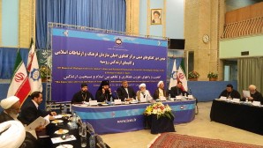 В Тегеране прошло IX заседание Совместной комиссии по диалогу «Православие-Ислам»