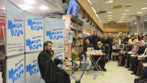 Le livre du métropolite Hilarion de Volokolamsk Mort et résurrection a été présenté à la maison du livre « Molodaïa gvardia »