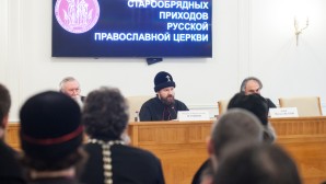 Выступление митрополита Волоколамского Илариона на встрече с участниками семинара для единоверческих священнослужителей