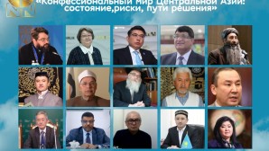 Секретарь ОВЦС по межрелигиозным отношениям принял участие в международной конференции о религиозной ситуации в Центральной Азии